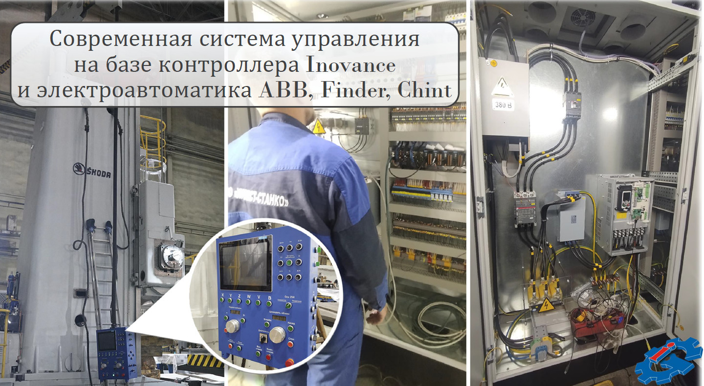 Современная система управления на базе контроллера Inovance и электроавтоматика ABB, Finder, Chint